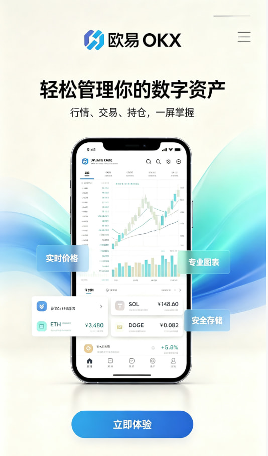 下载欧交易所app教程
